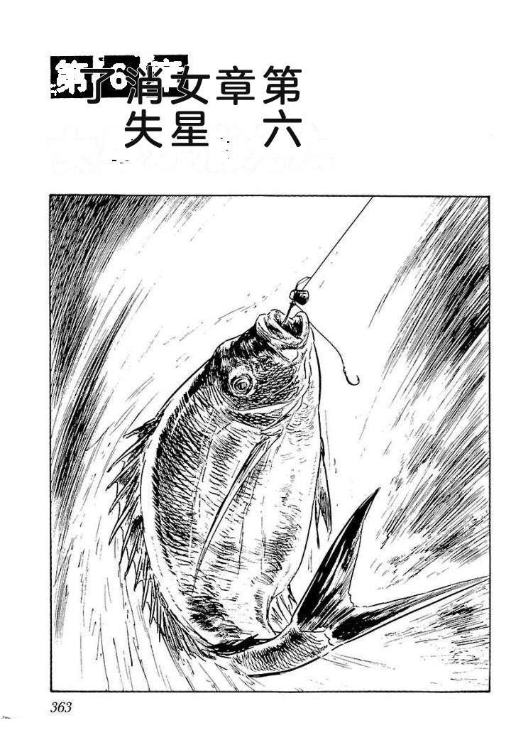 鬼泪369