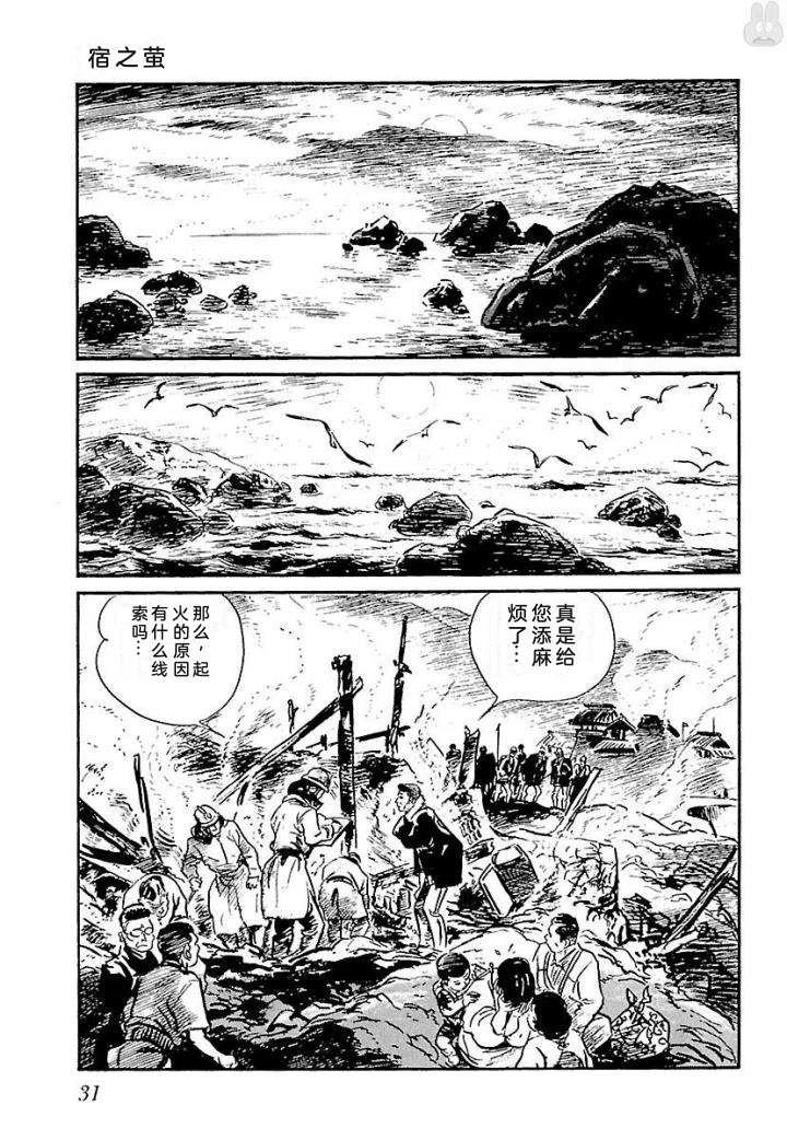 鬼泪37