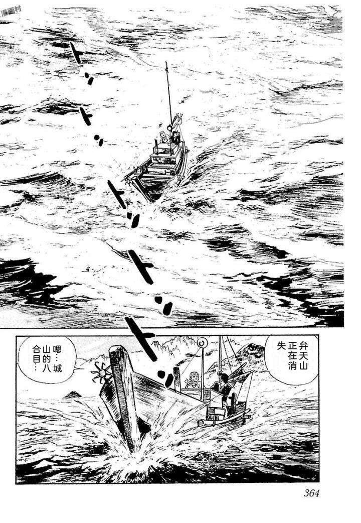 鬼泪370