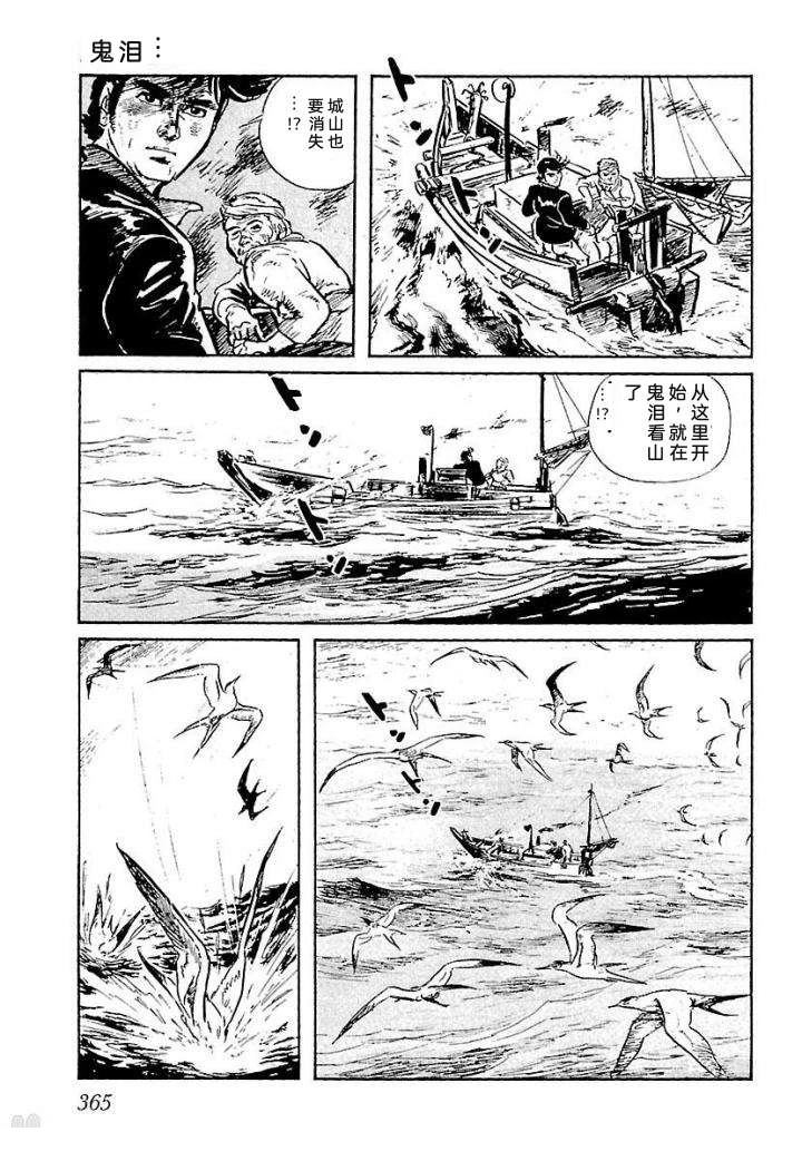 鬼泪371