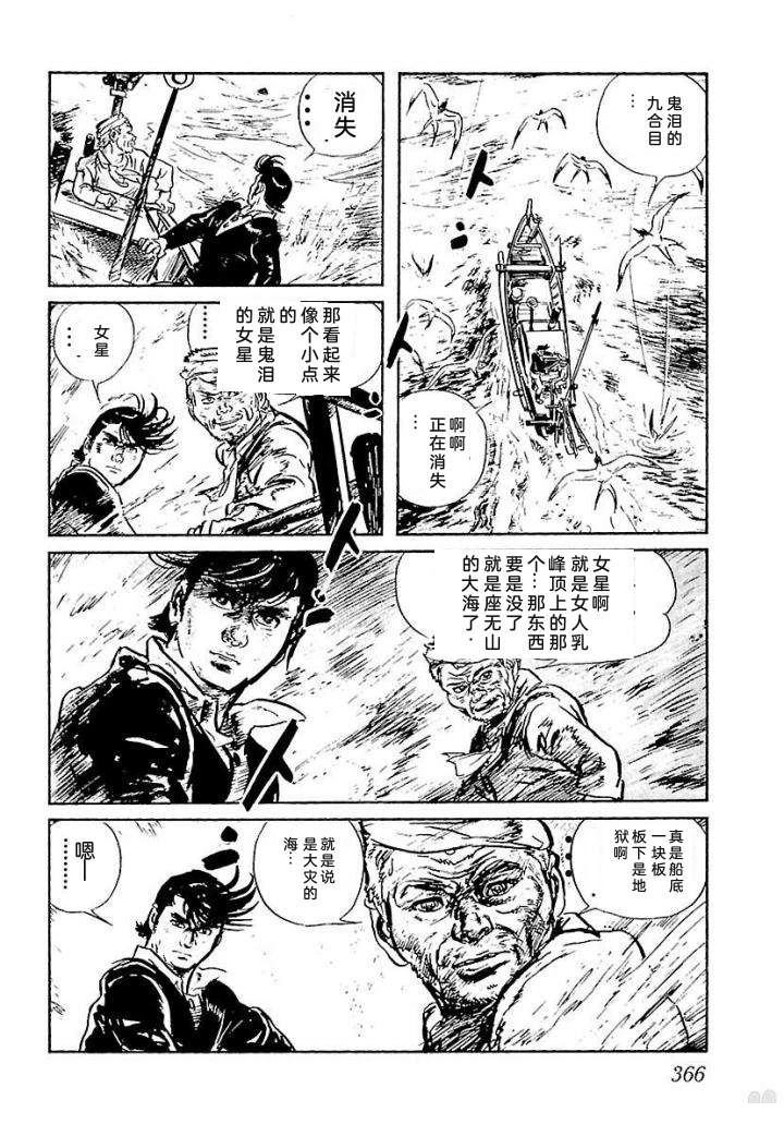 鬼泪372