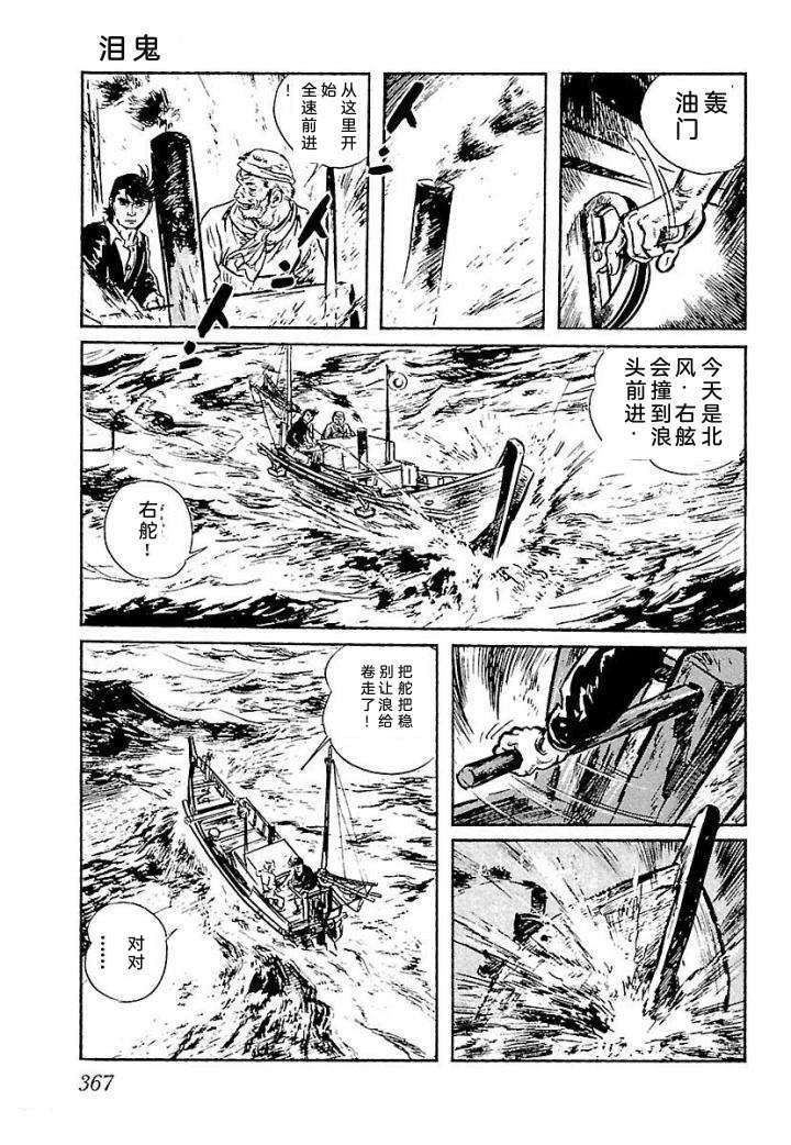 鬼泪373
