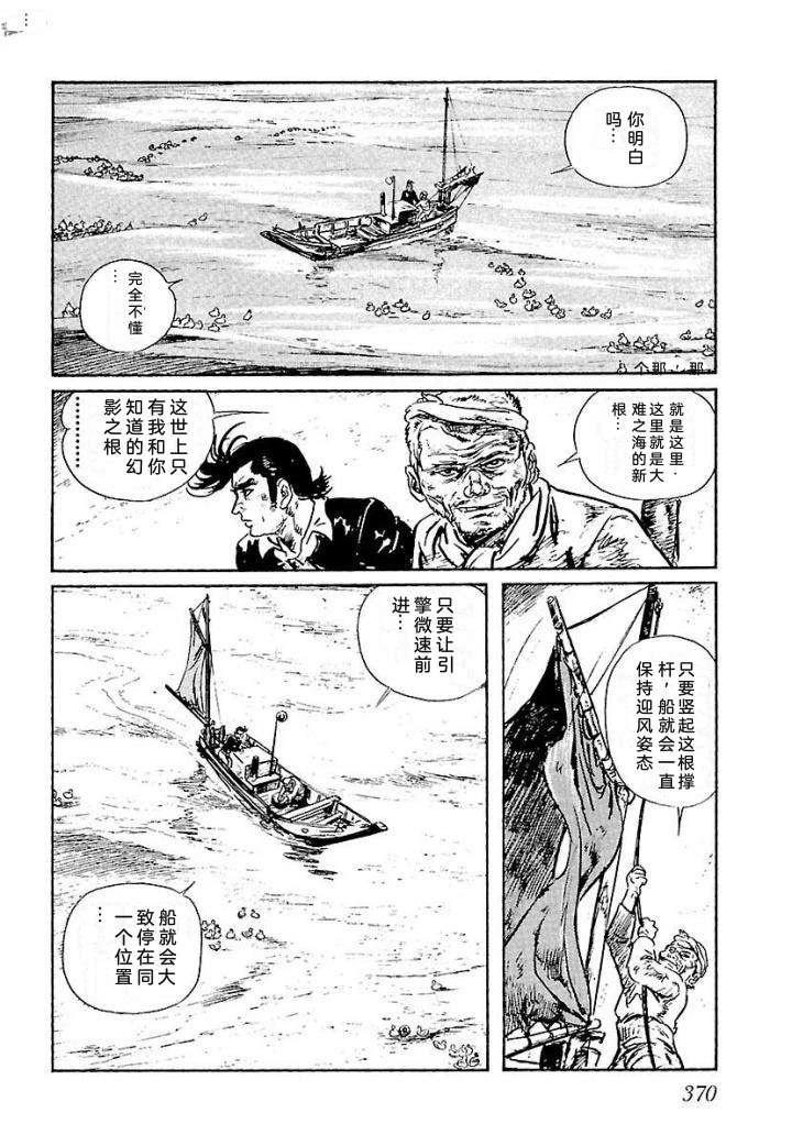 鬼泪376