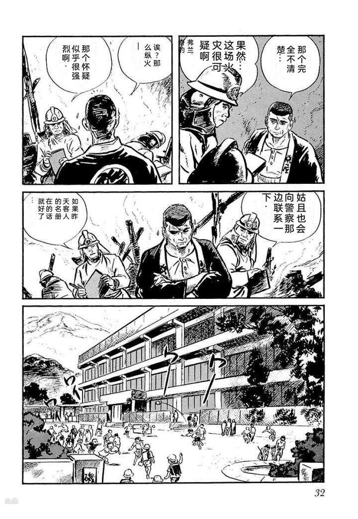 鬼泪38