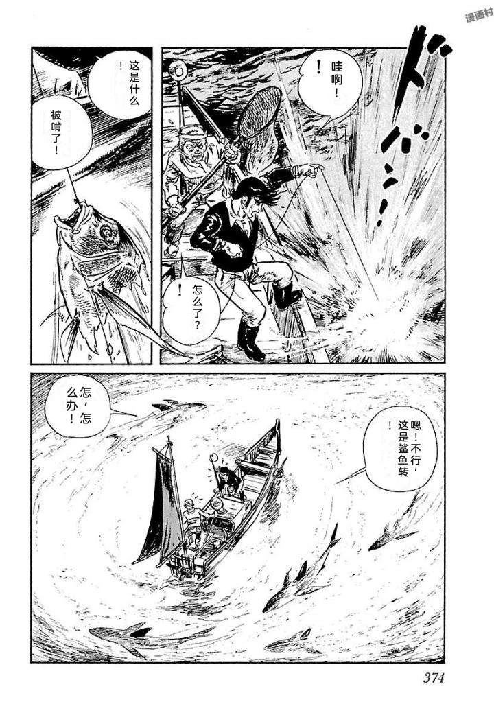 鬼泪380