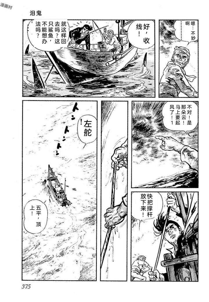 鬼泪381