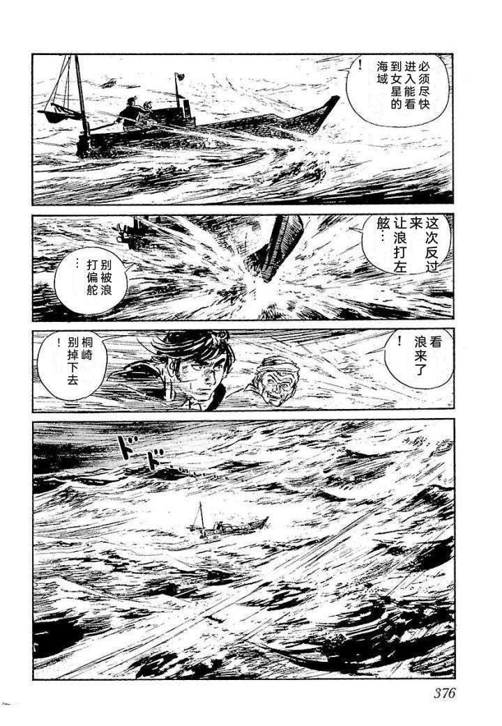鬼泪382
