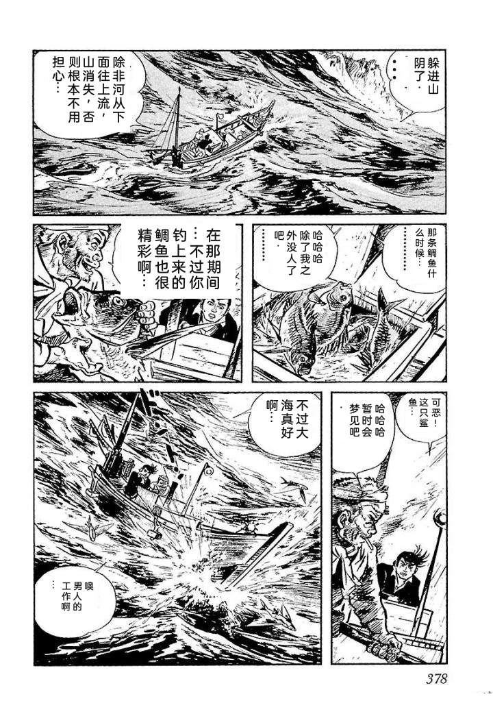 鬼泪384