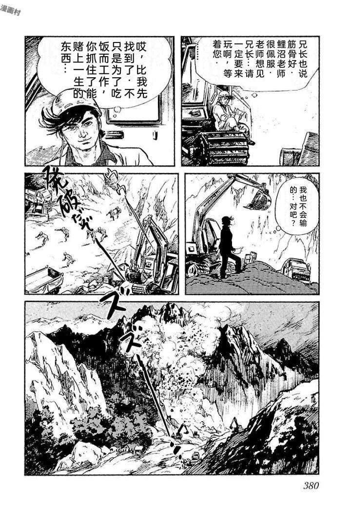 鬼泪386
