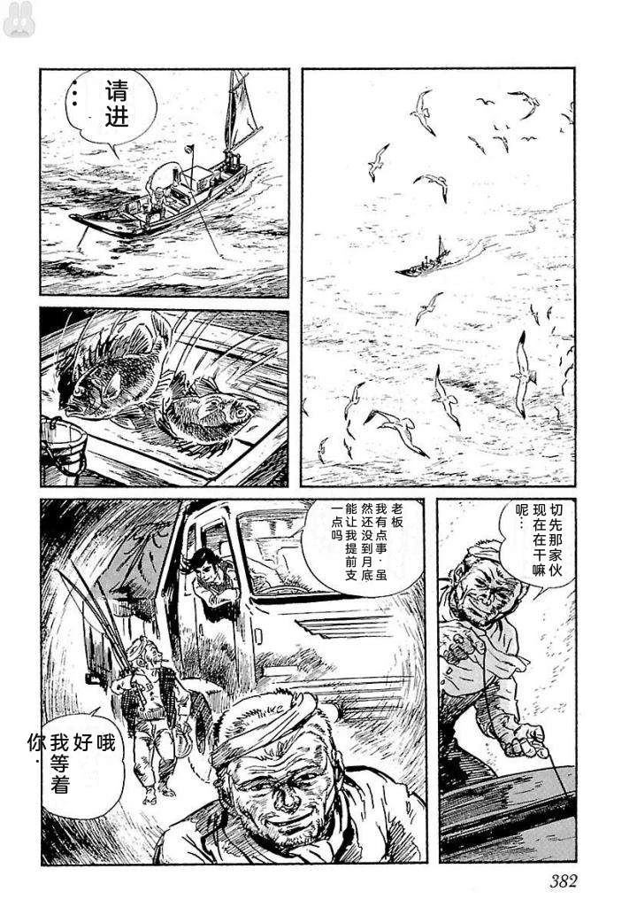 鬼泪388