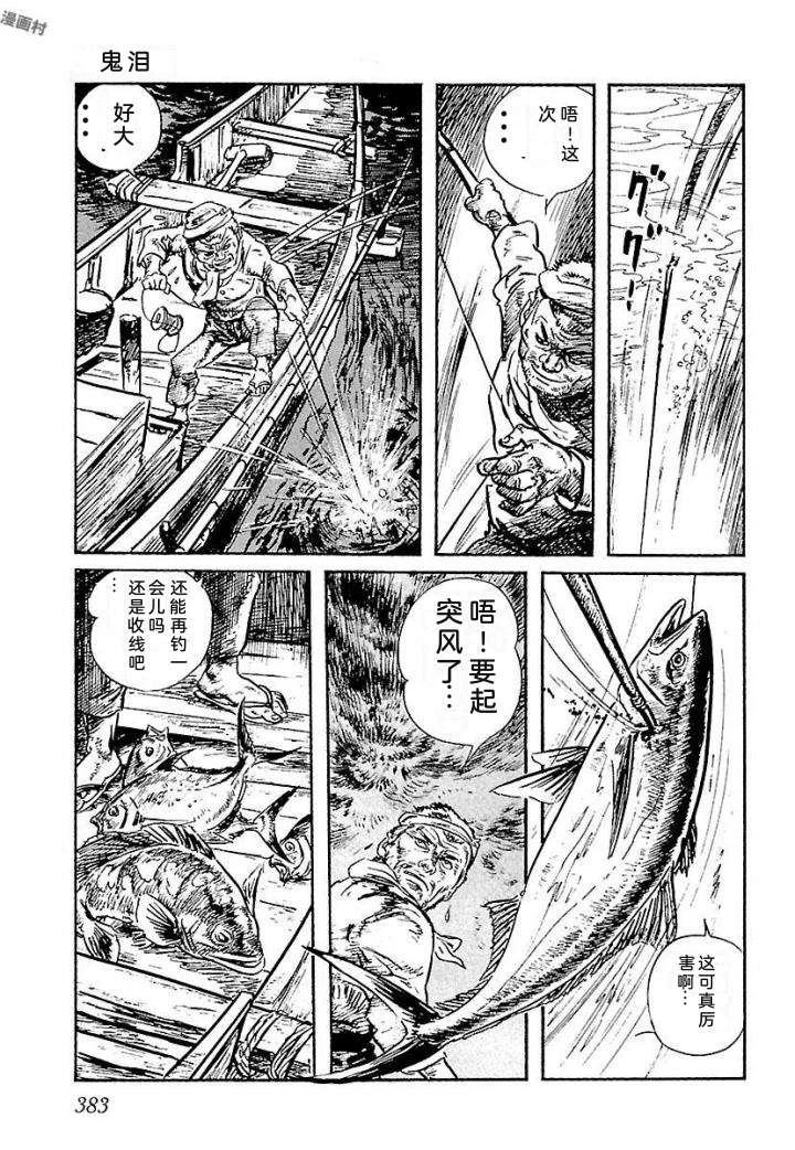 鬼泪389