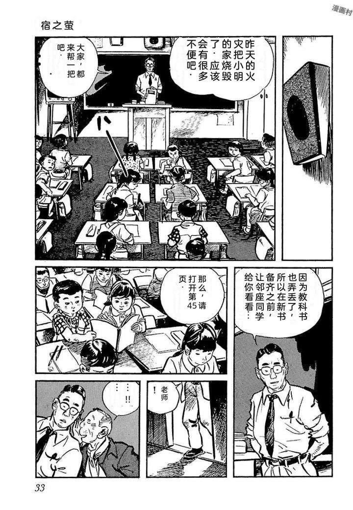 鬼泪39