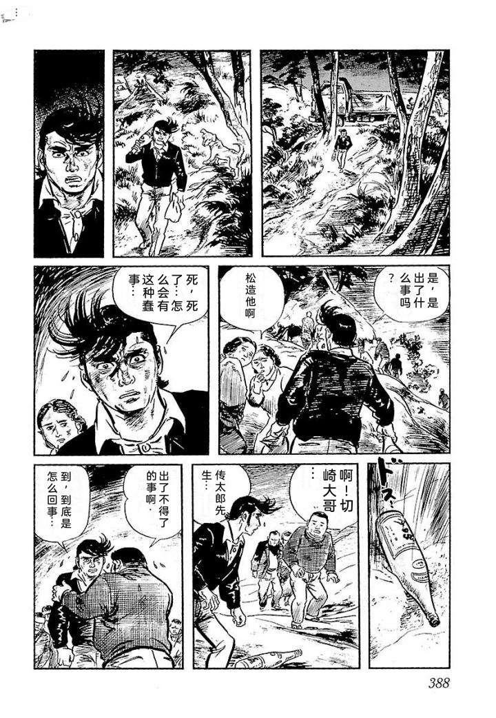 鬼泪394