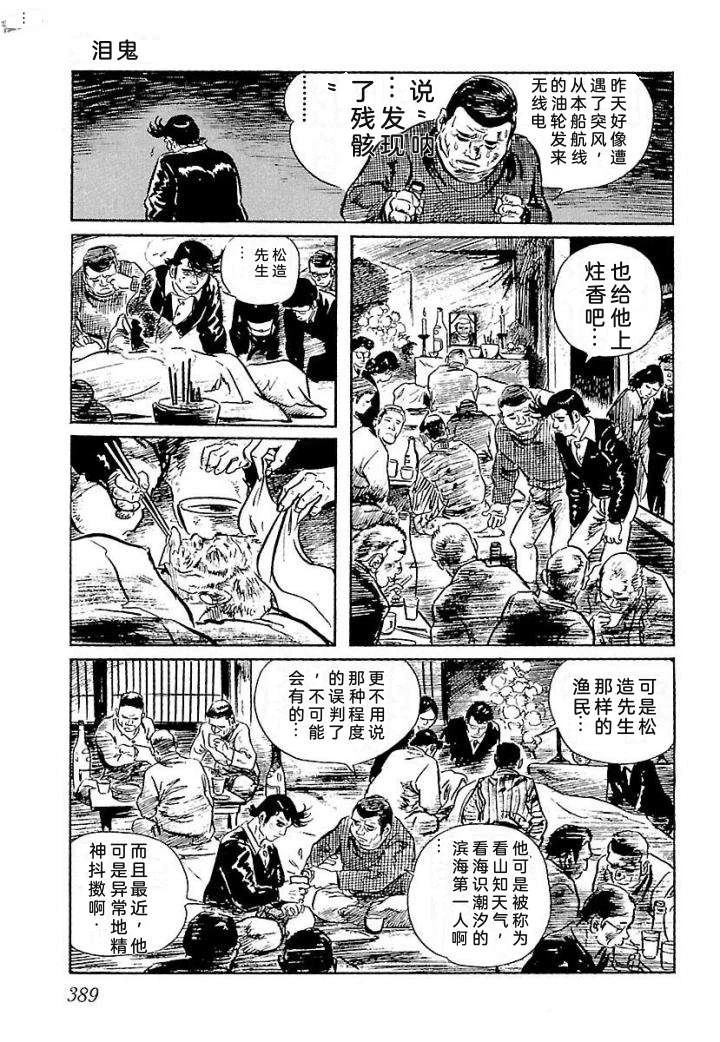 鬼泪395