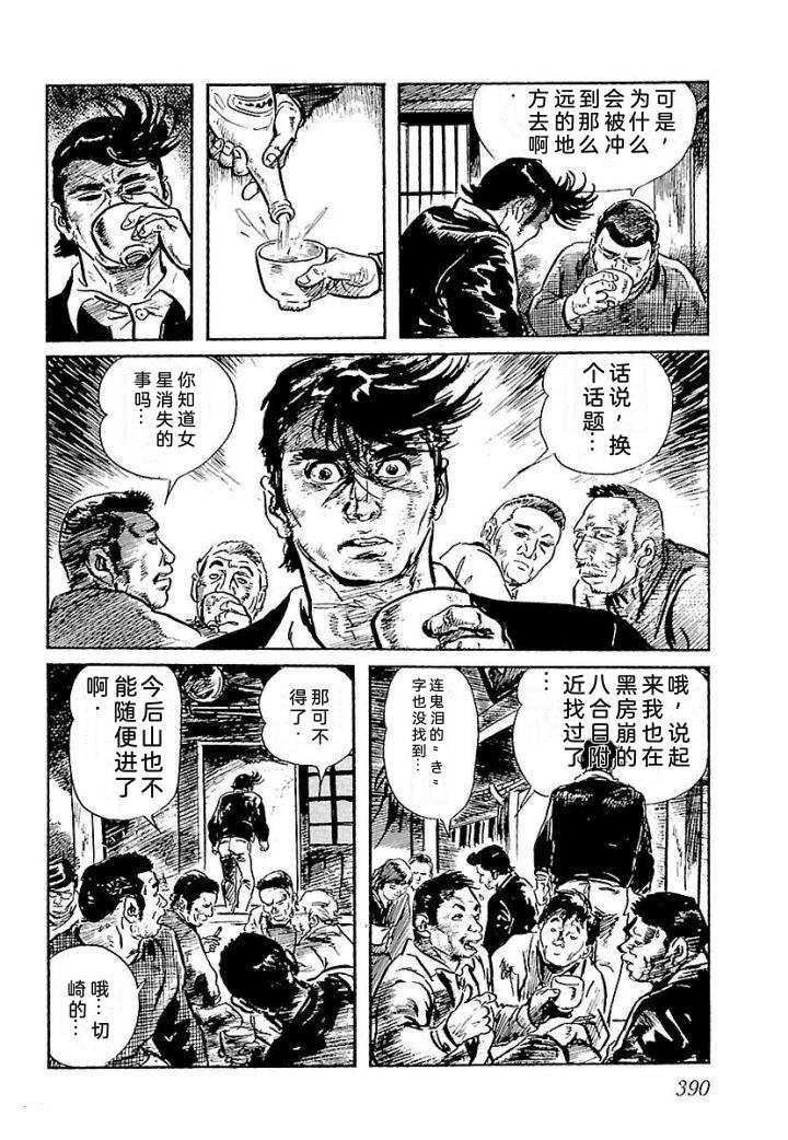 鬼泪396