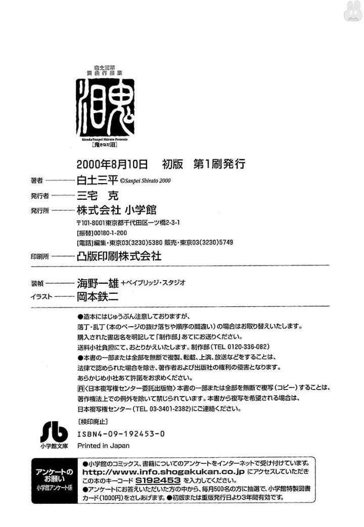 鬼泪401