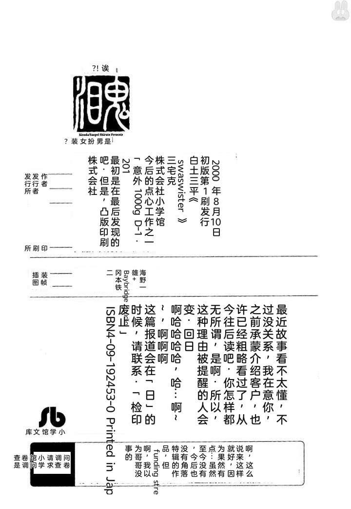 鬼泪402