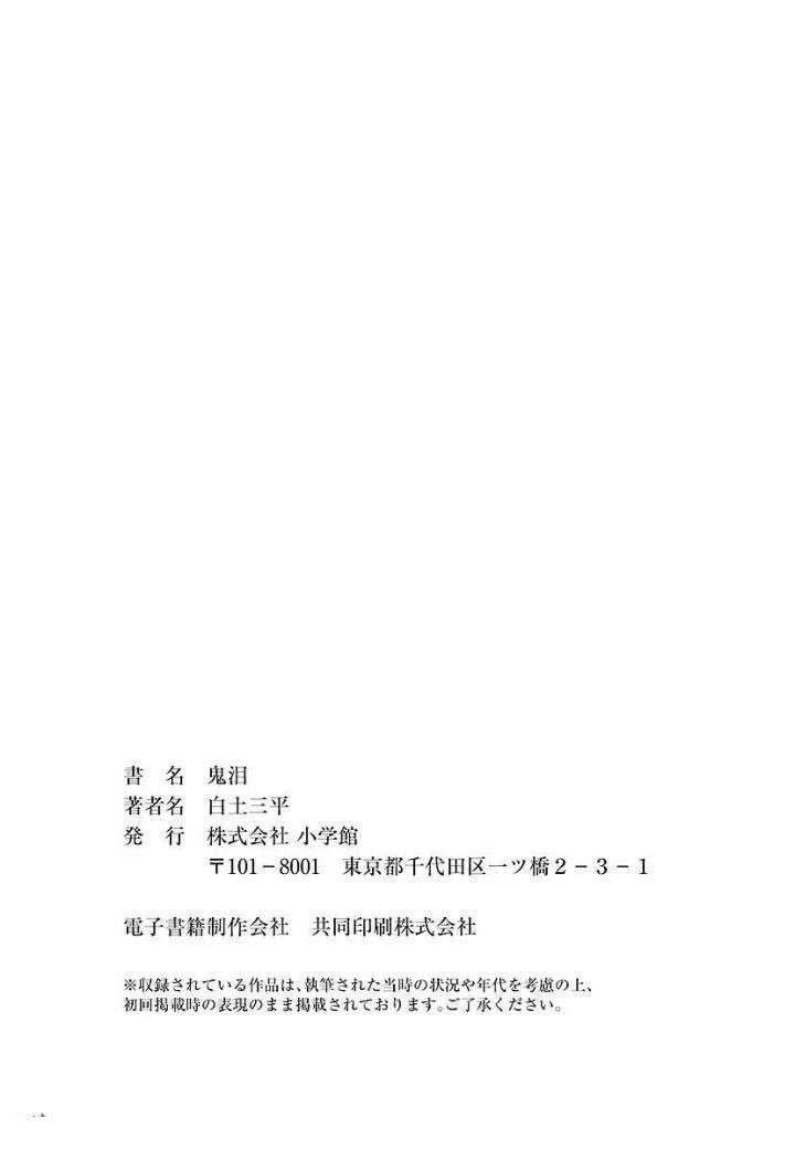 鬼泪403
