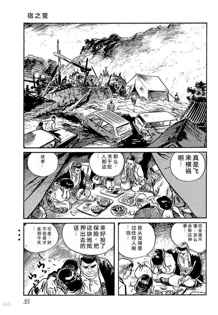 鬼泪41