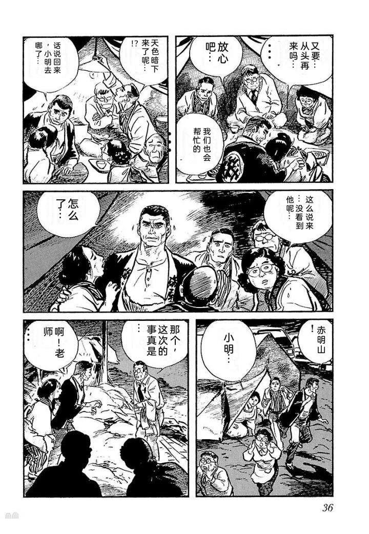 鬼泪42