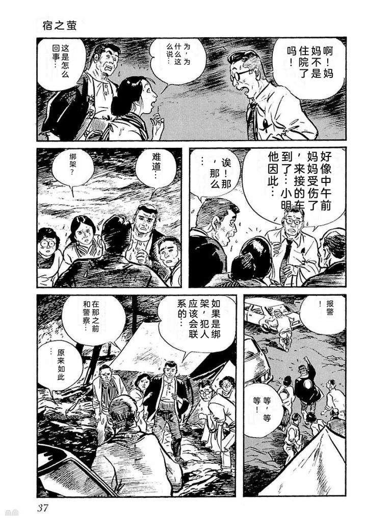 鬼泪43