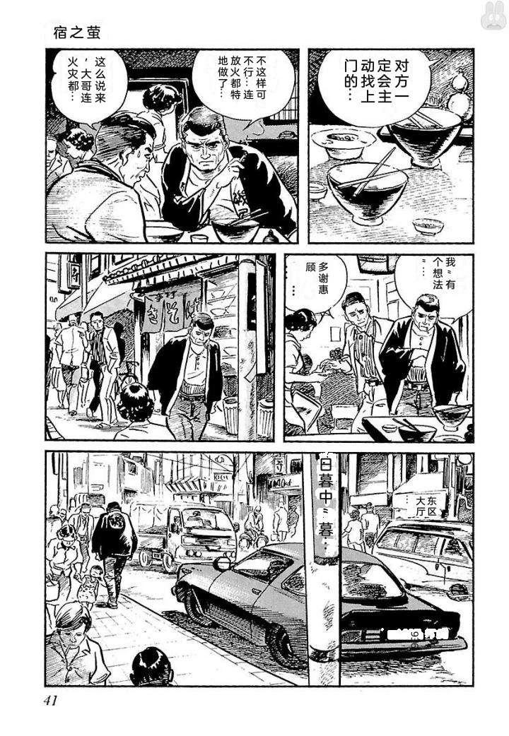 鬼泪47