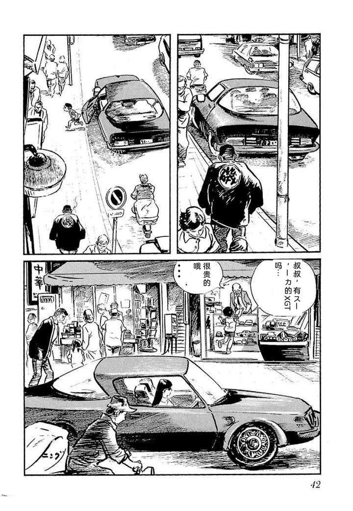 鬼泪48