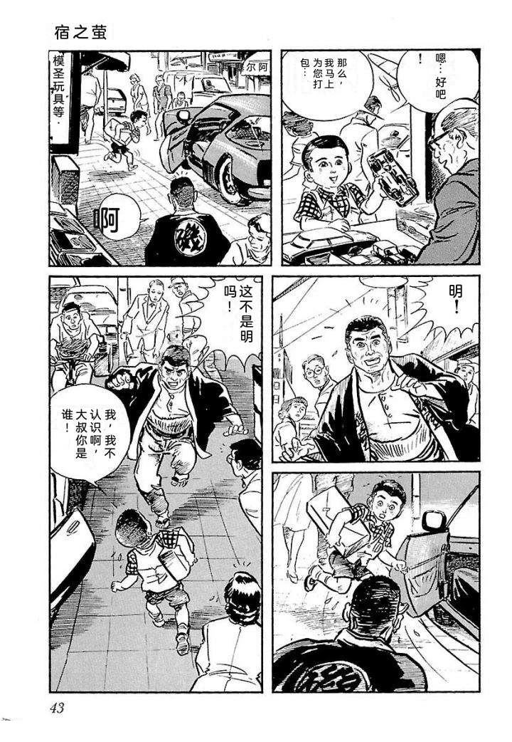 鬼泪49