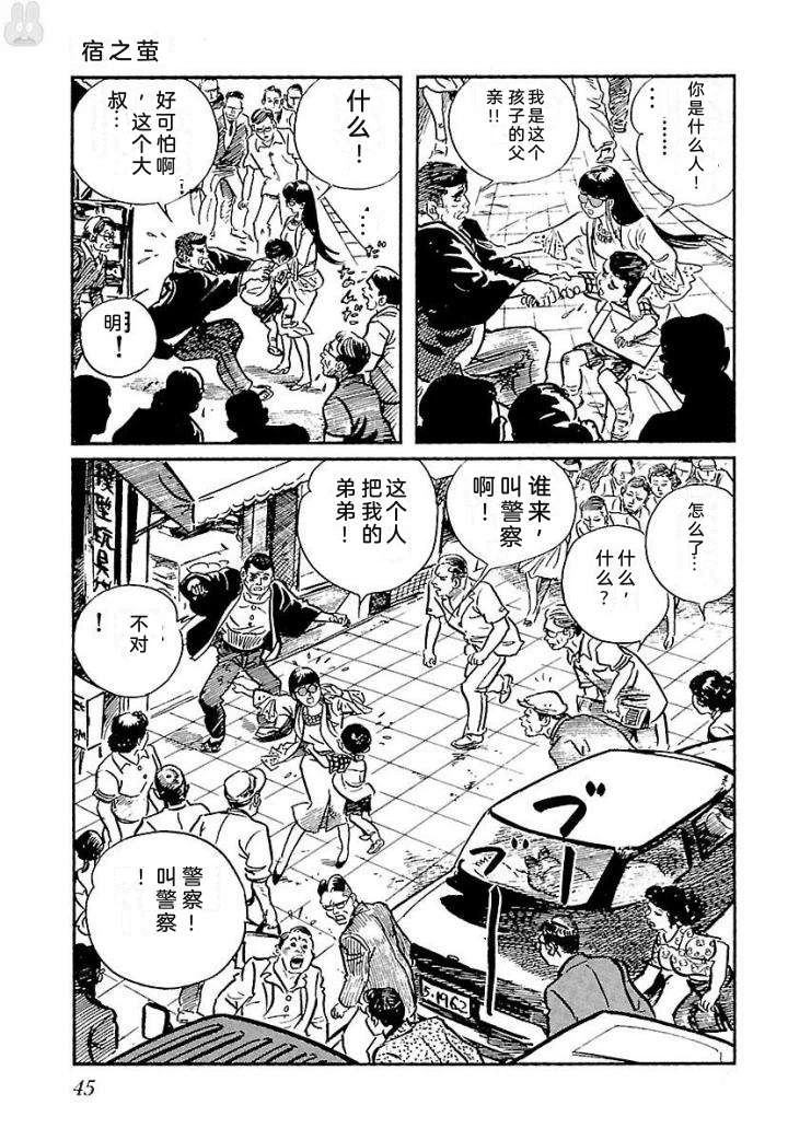 鬼泪51