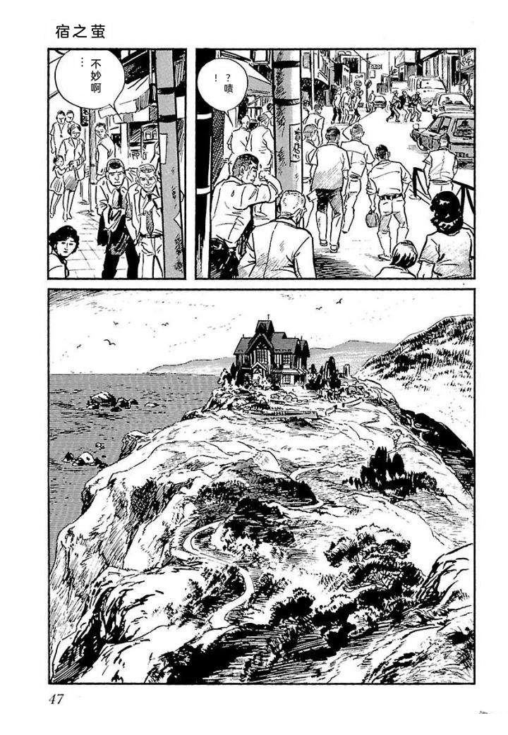 鬼泪53