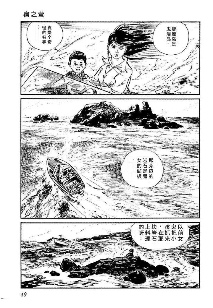 鬼泪55