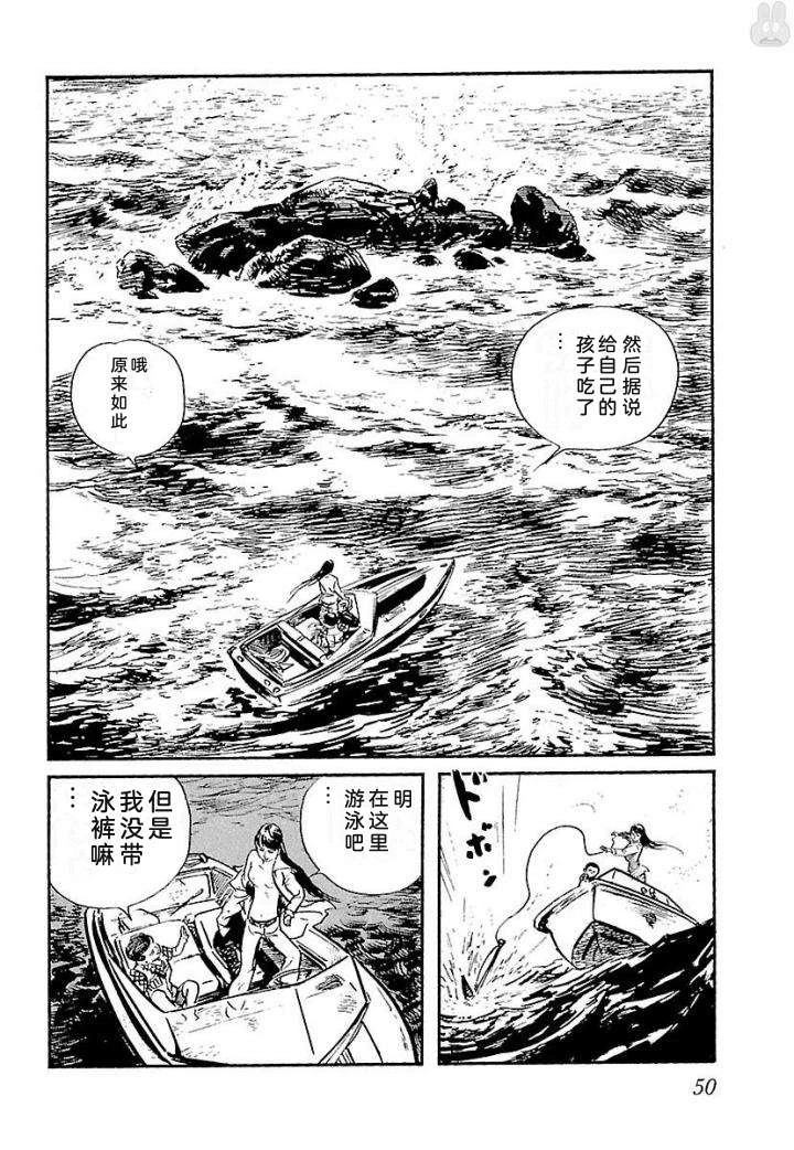 鬼泪56