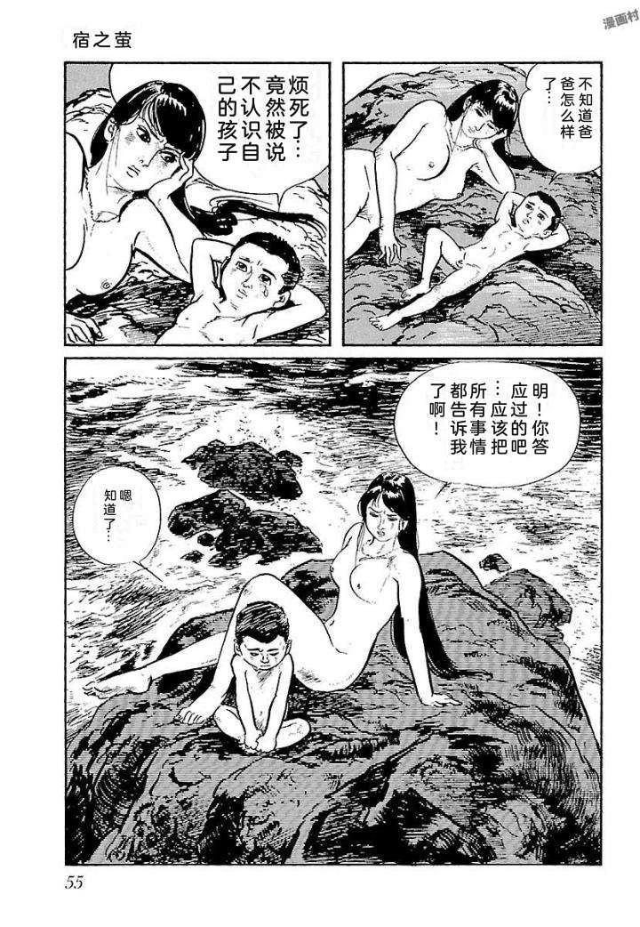 鬼泪61