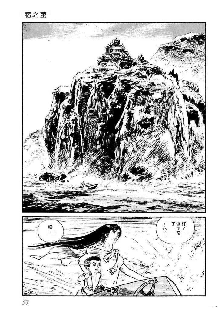 鬼泪63