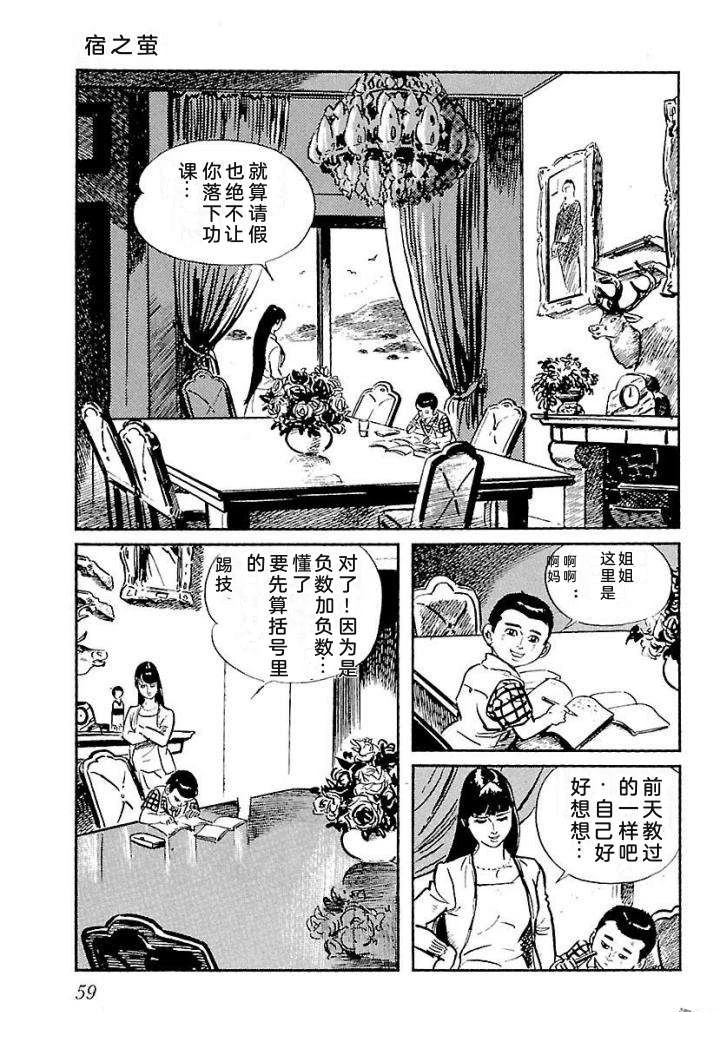 鬼泪65