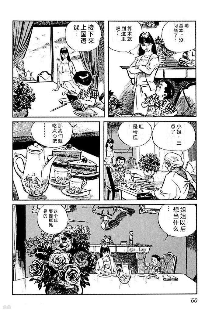 鬼泪66