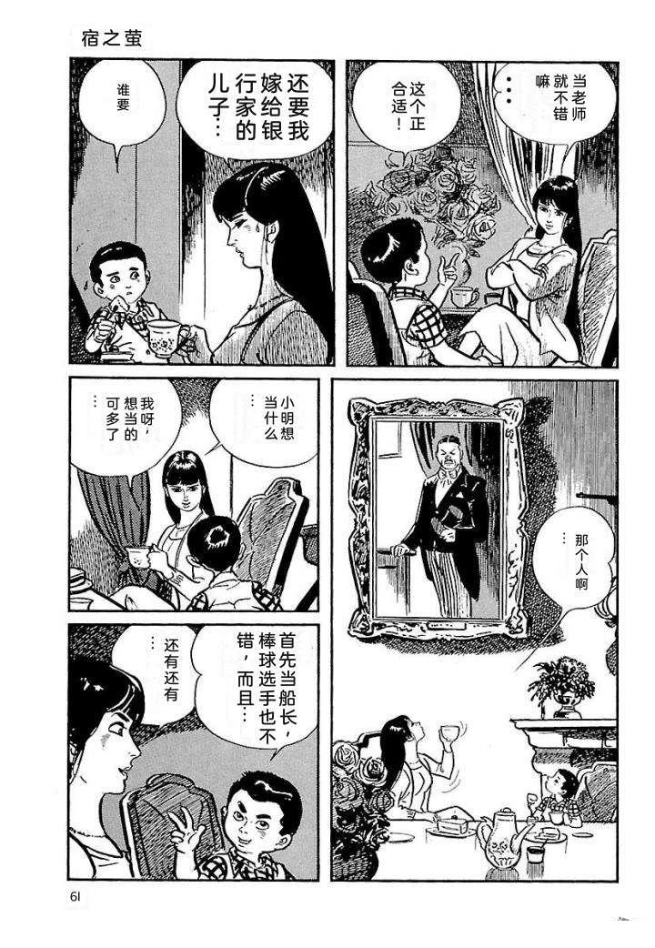 鬼泪67