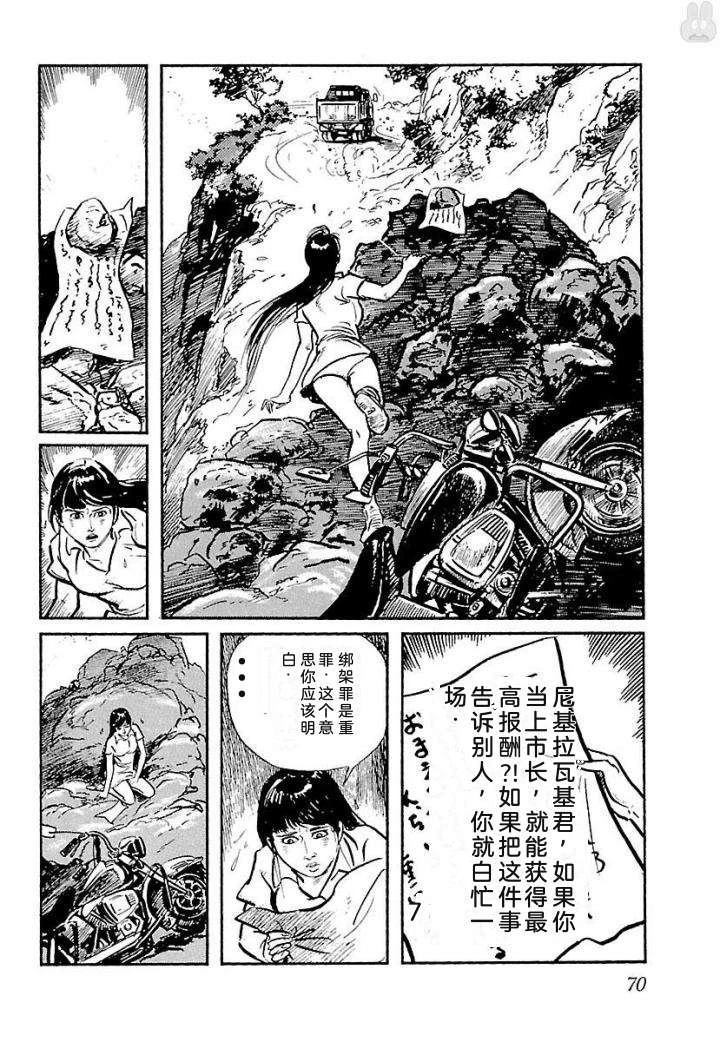 鬼泪76