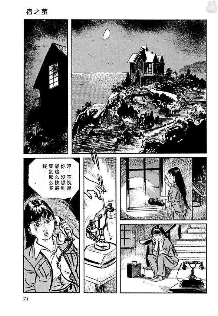 鬼泪77