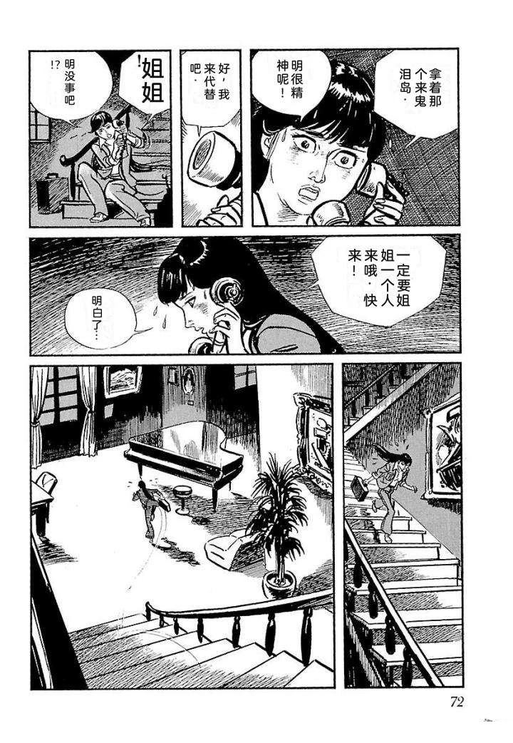 鬼泪78