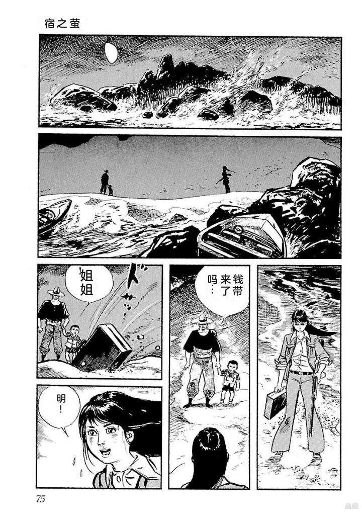 鬼泪81