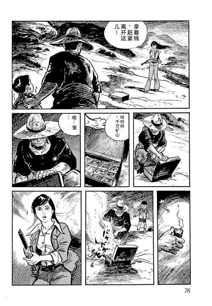 鬼泪82