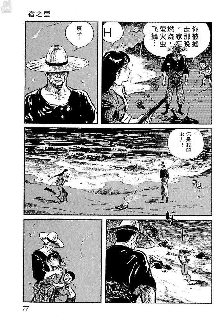 鬼泪83