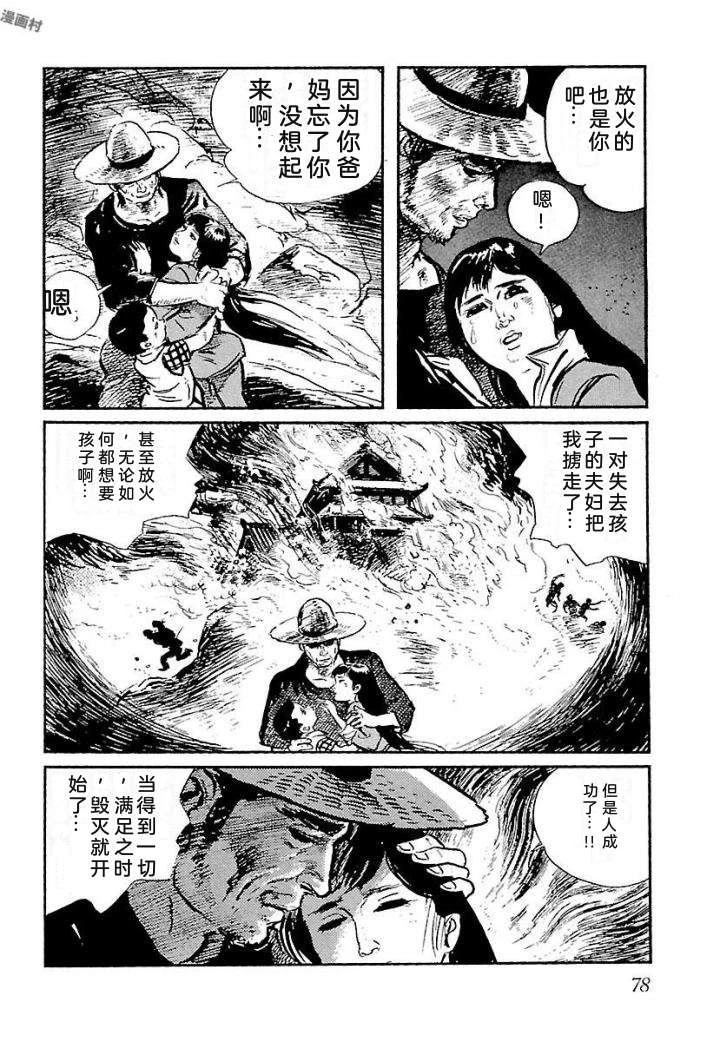 鬼泪84