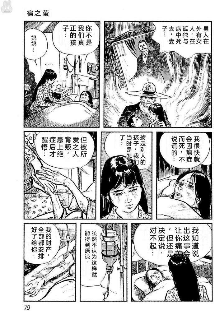 鬼泪85