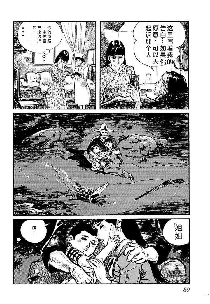 鬼泪86
