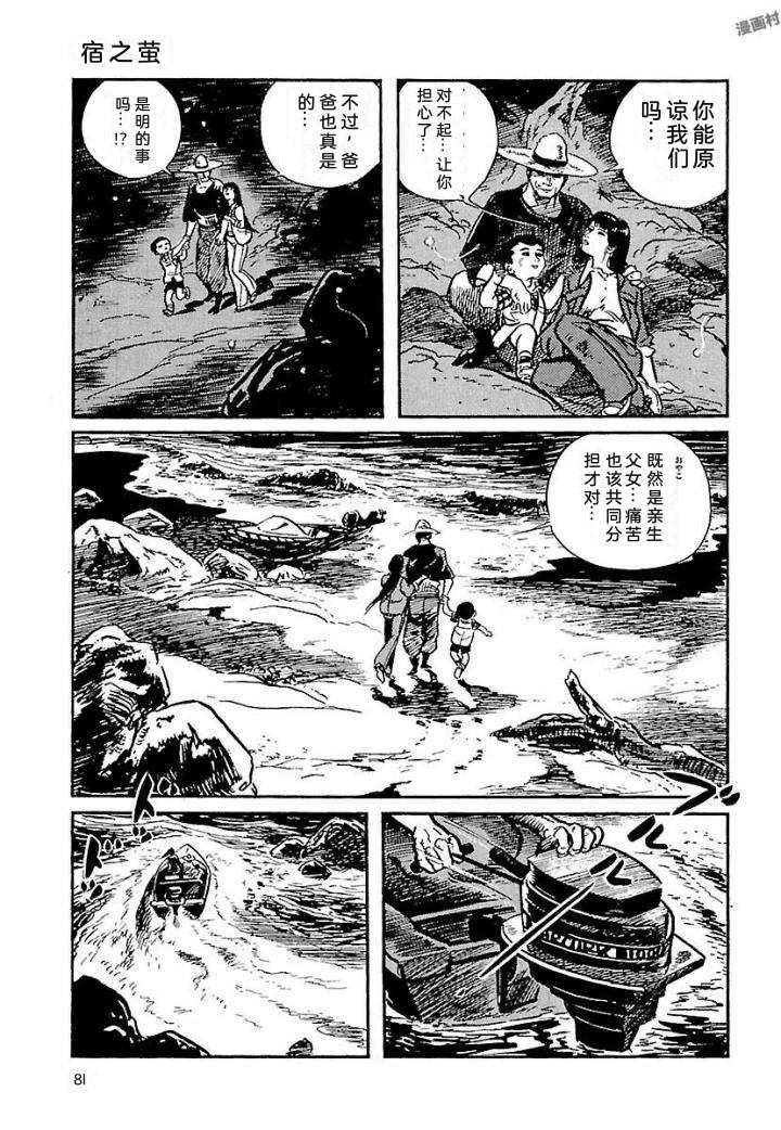鬼泪87