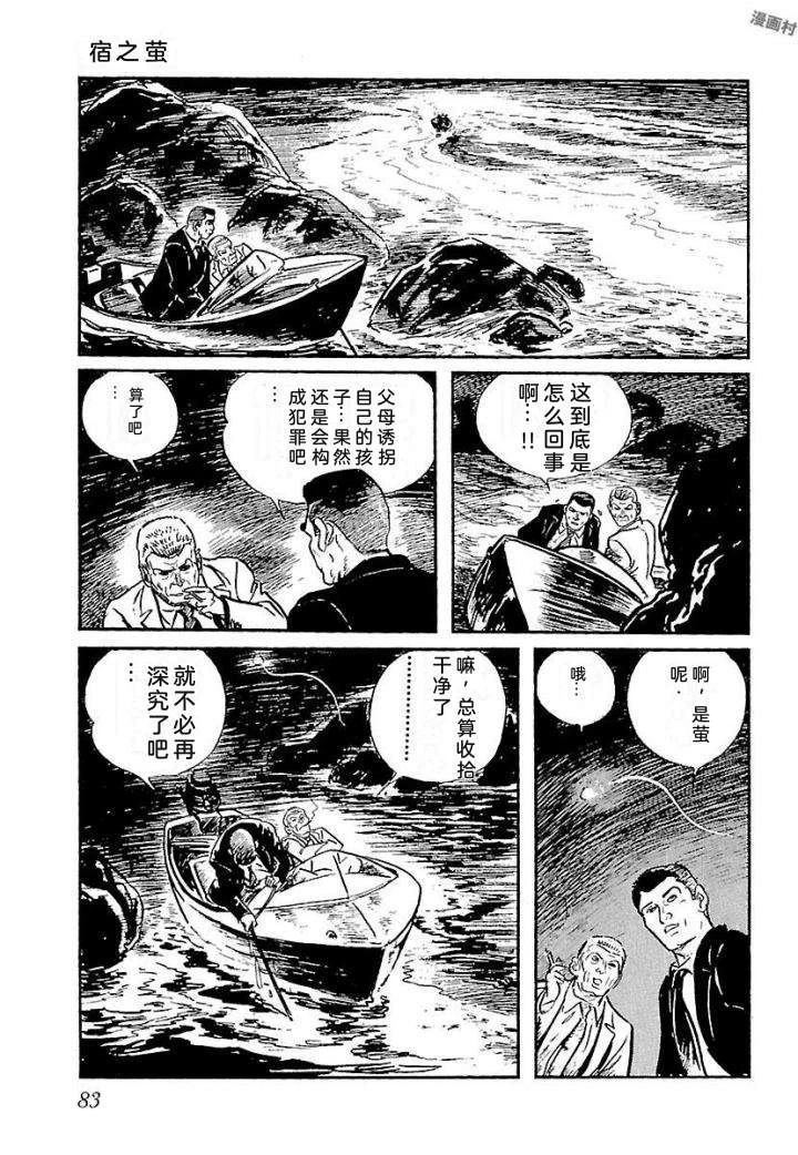 鬼泪89