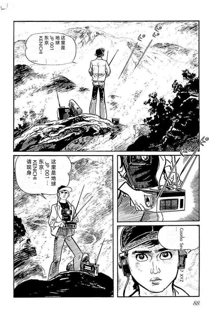 鬼泪94
