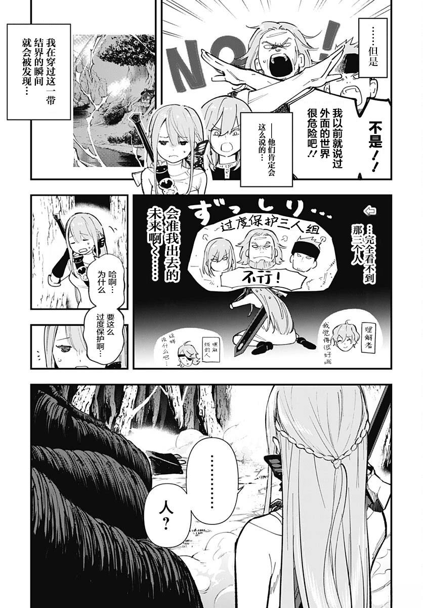 第1话23